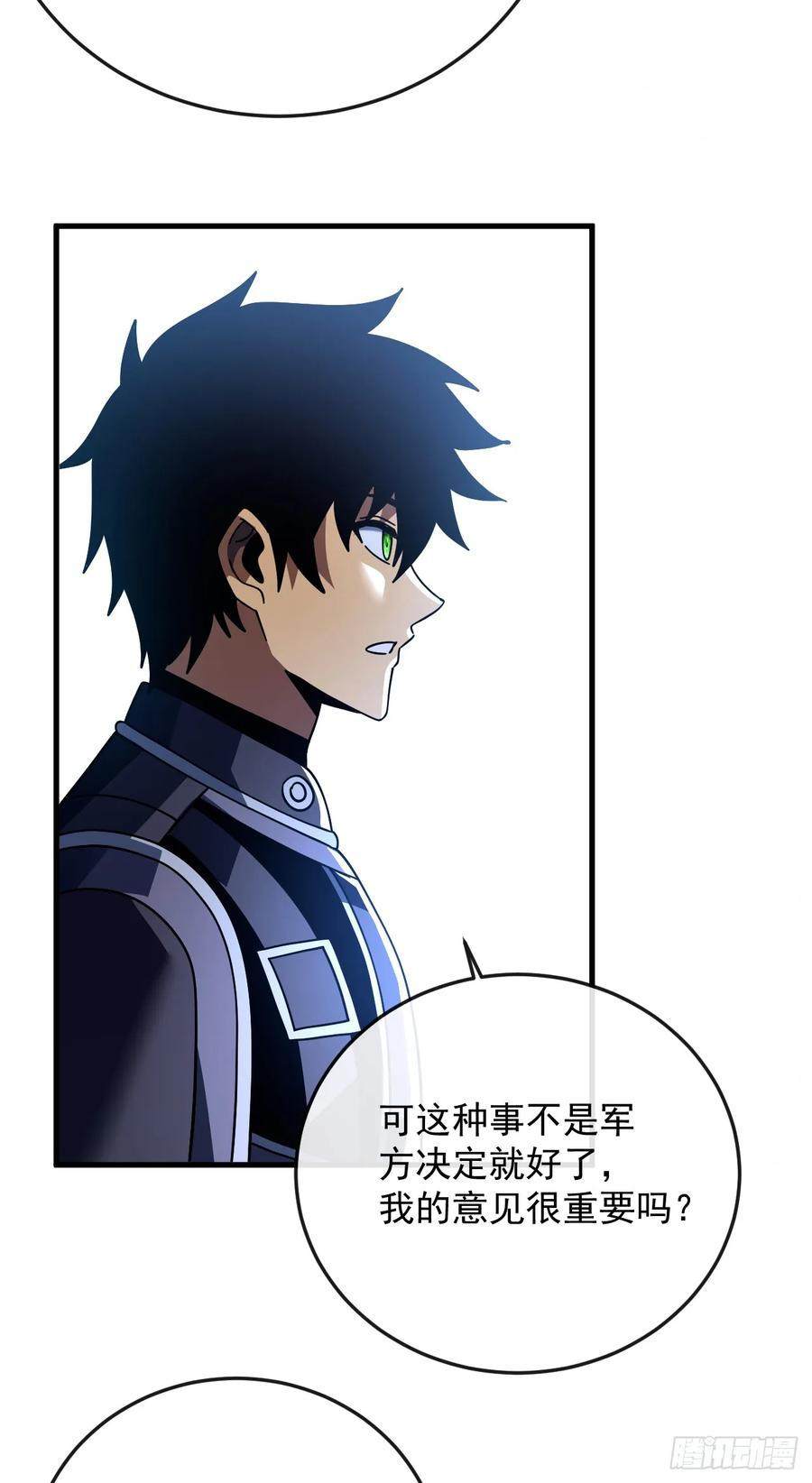第143话 代表圣耀参赛 第51页