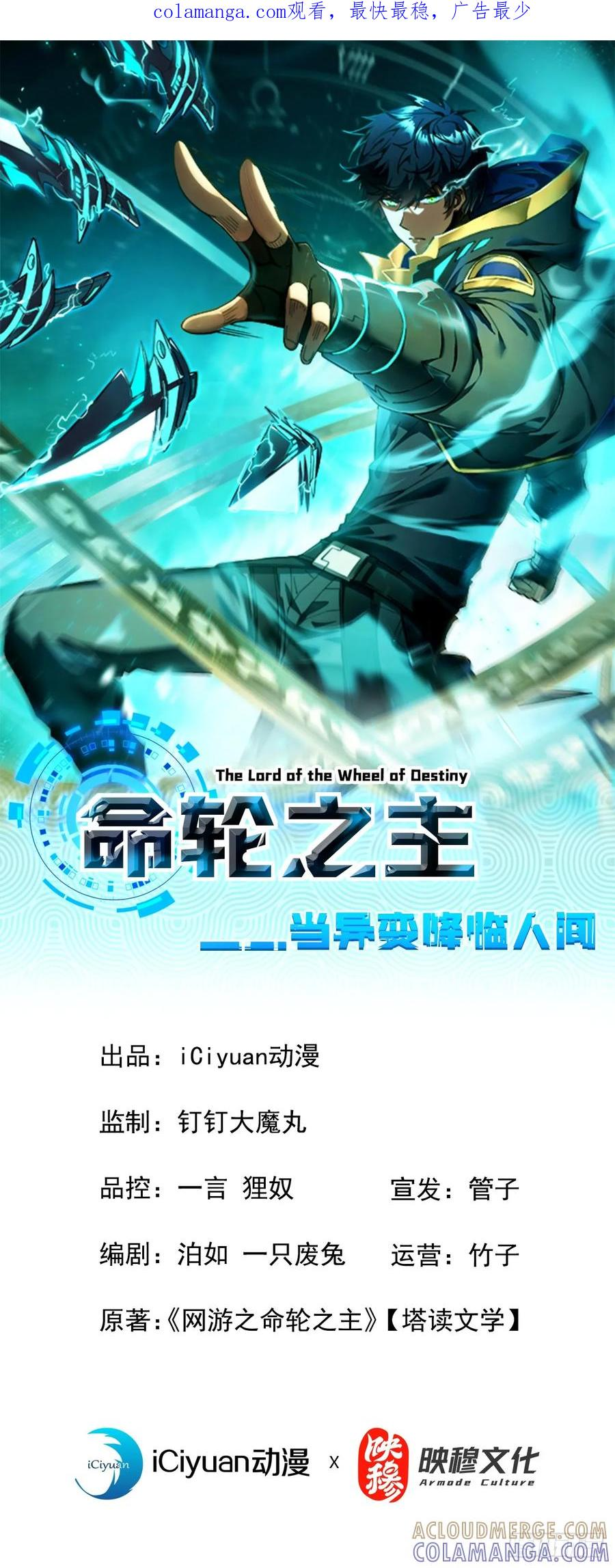第144话 全球争霸赛开始！ 第1页