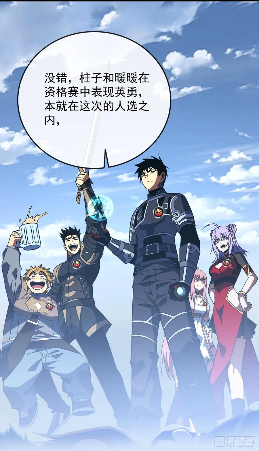 第144话 全球争霸赛开始！ 第2页