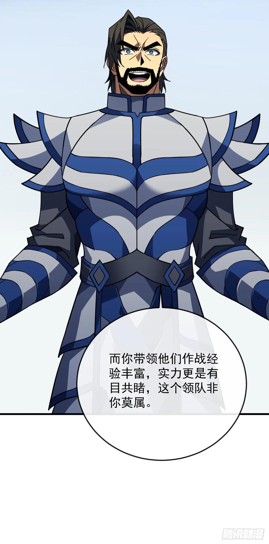 第144话 全球争霸赛开始！ 第3页