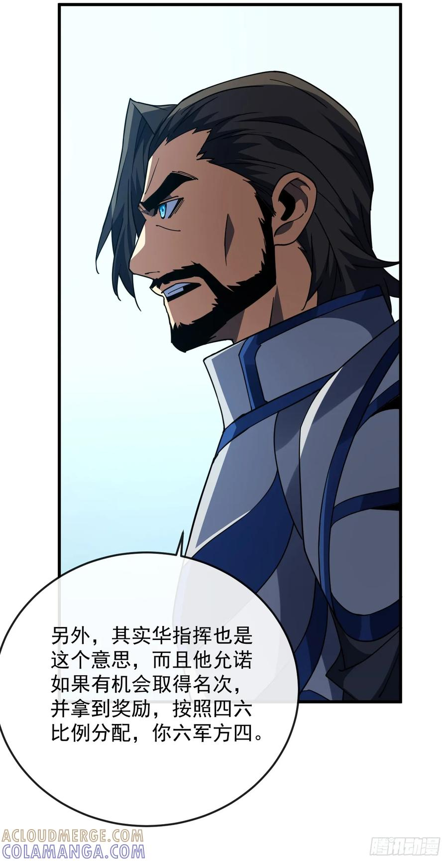 第144话 全球争霸赛开始！ 第4页