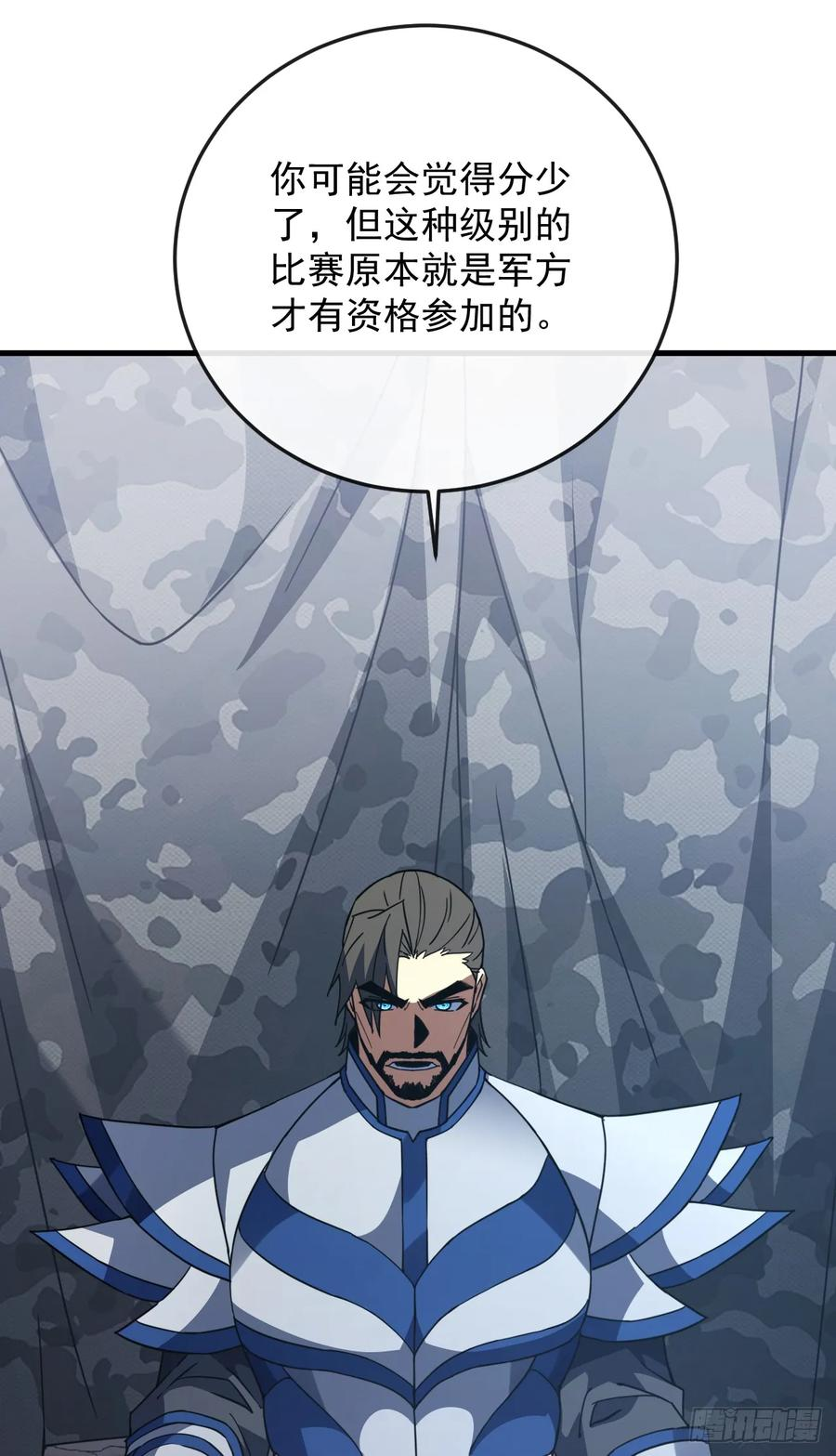 第144话 全球争霸赛开始！ 第6页