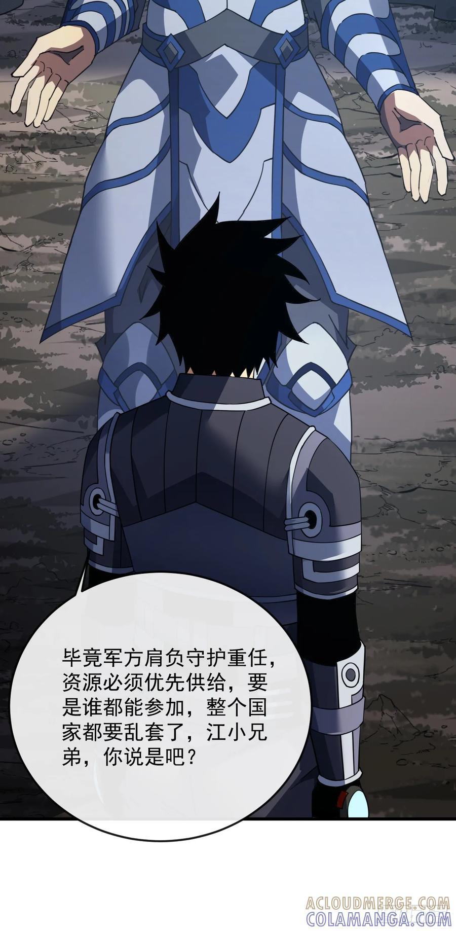 第144话 全球争霸赛开始！ 第7页