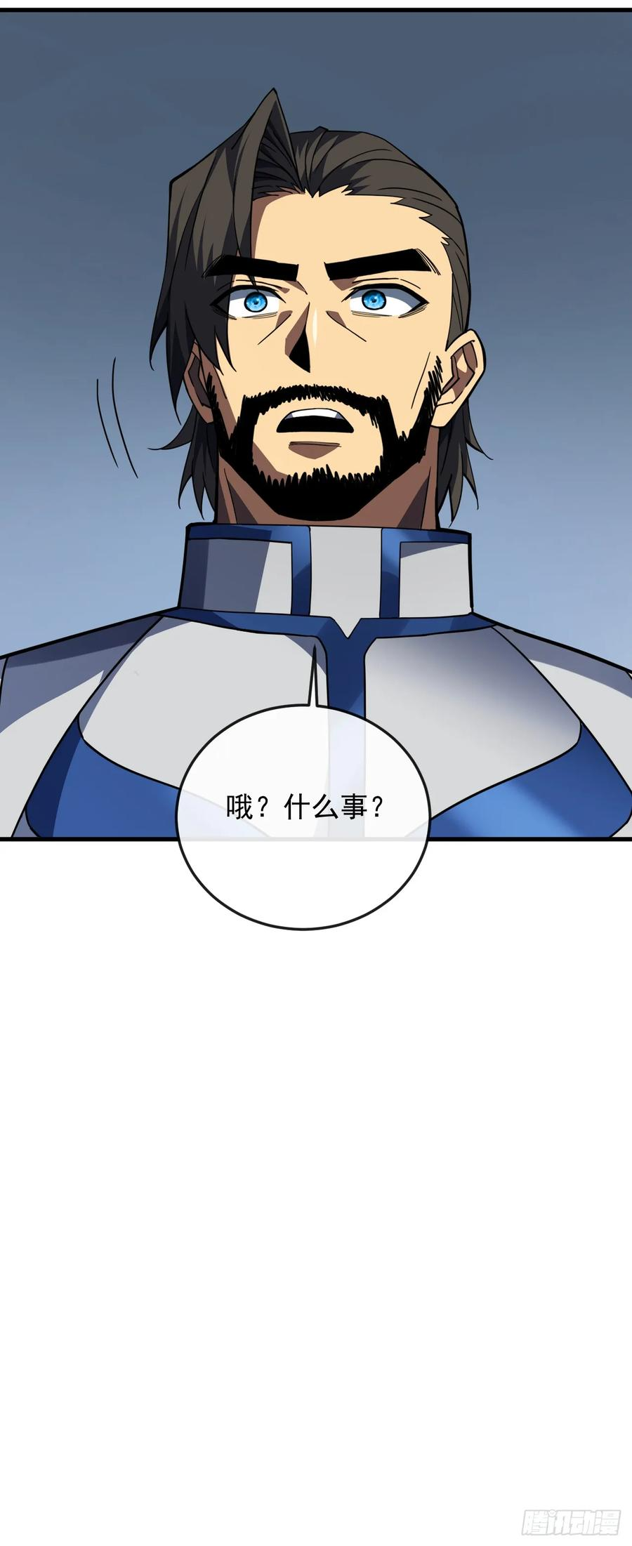 第144话 全球争霸赛开始！ 第11页