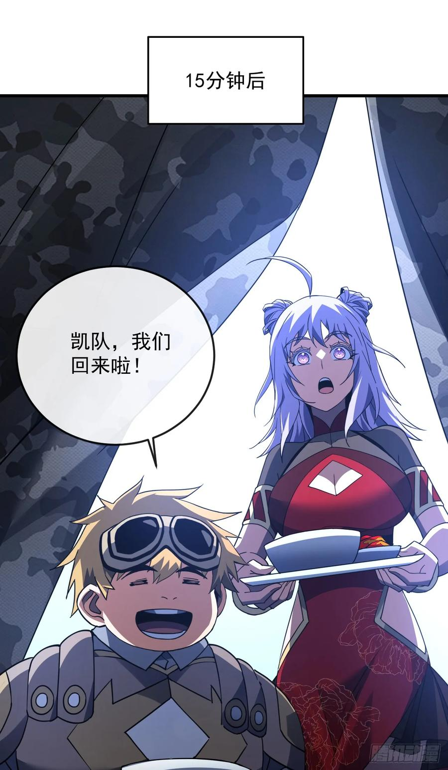 第144话 全球争霸赛开始！ 第12页