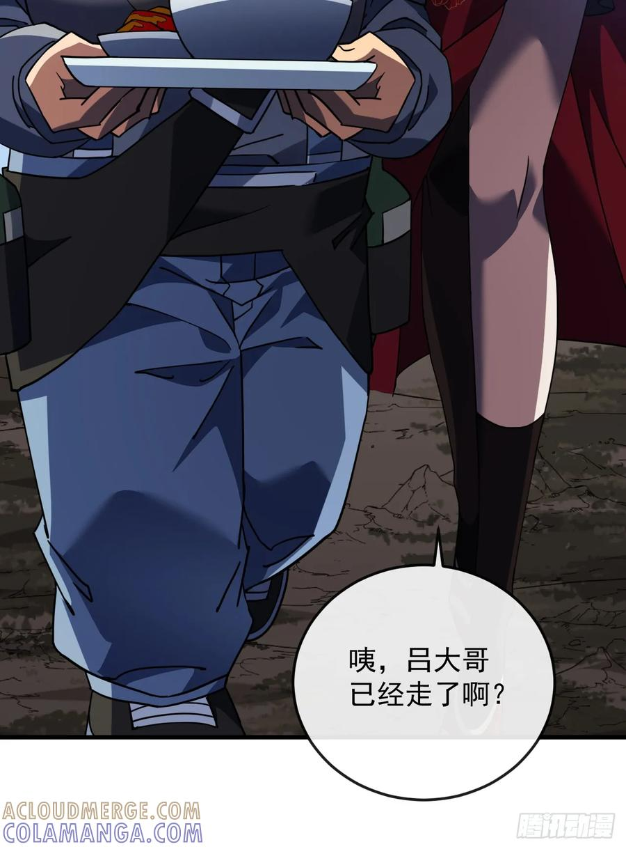 第144话 全球争霸赛开始！ 第13页