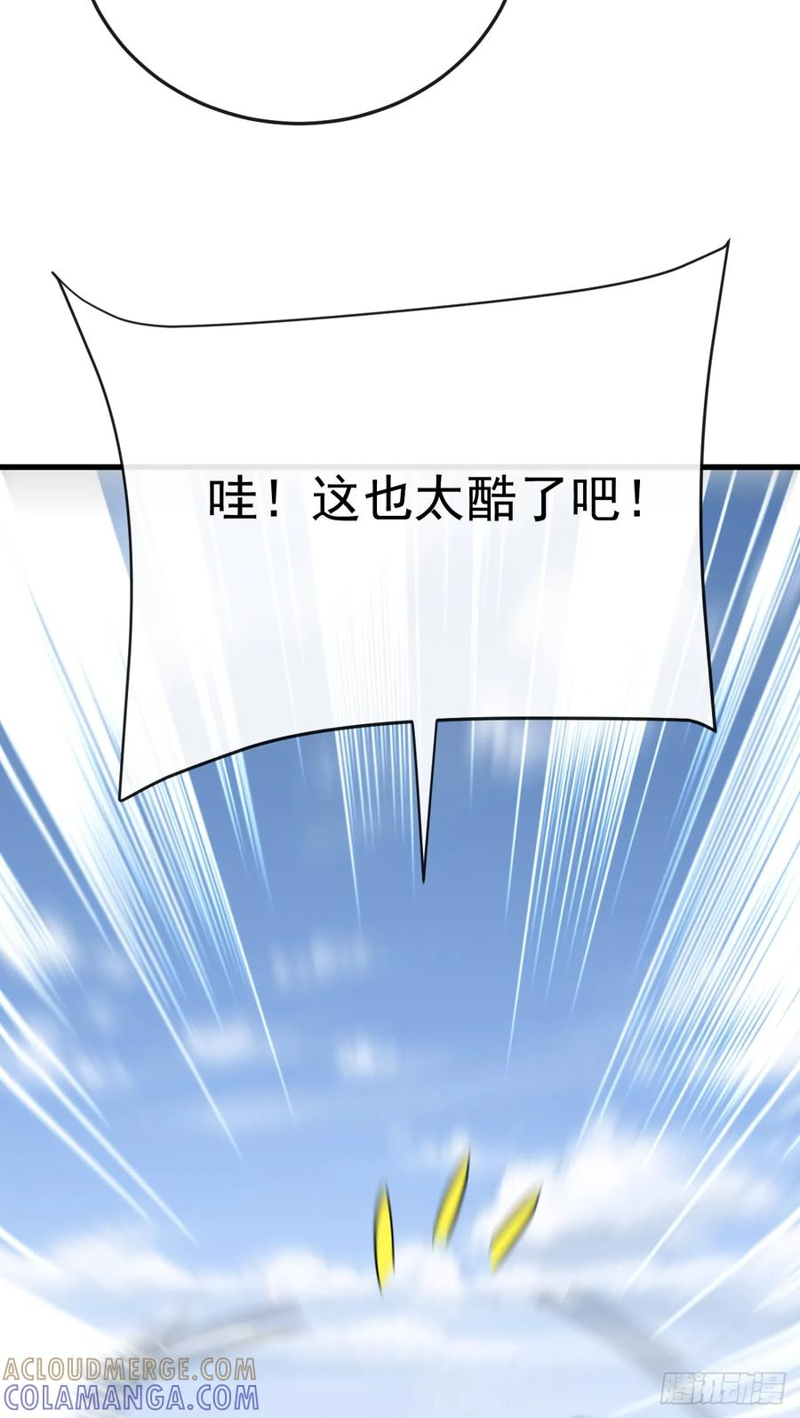 第144话 全球争霸赛开始！ 第16页