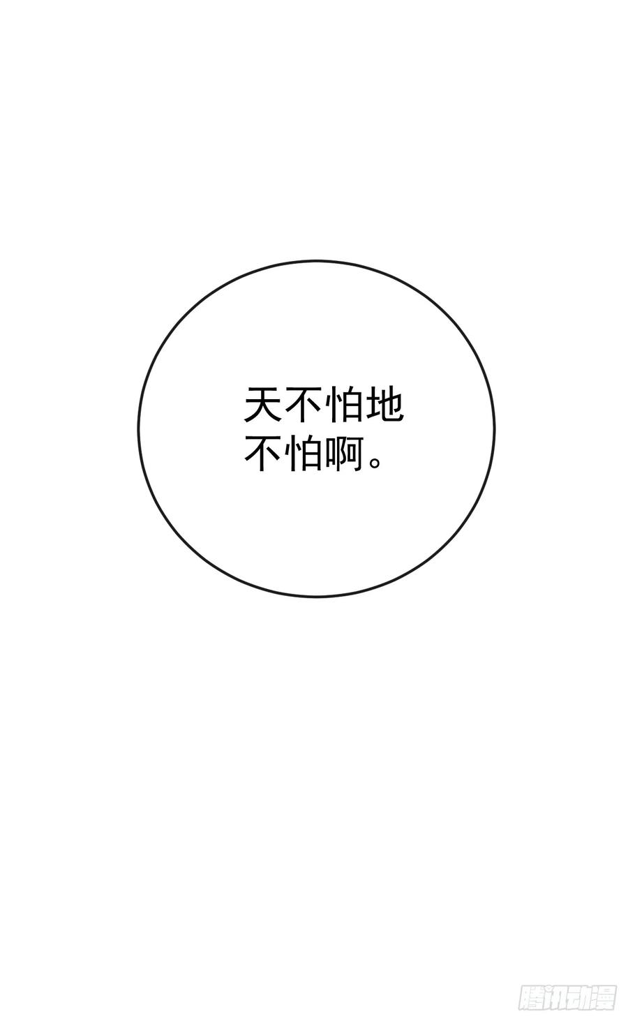 第144话 全球争霸赛开始！ 第21页