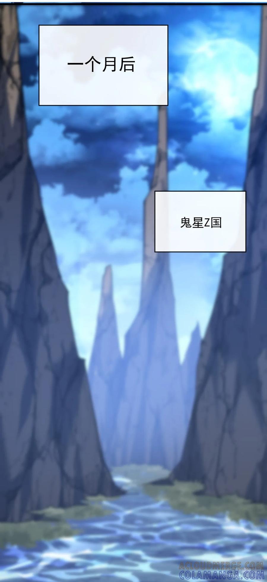 第144话 全球争霸赛开始！ 第22页