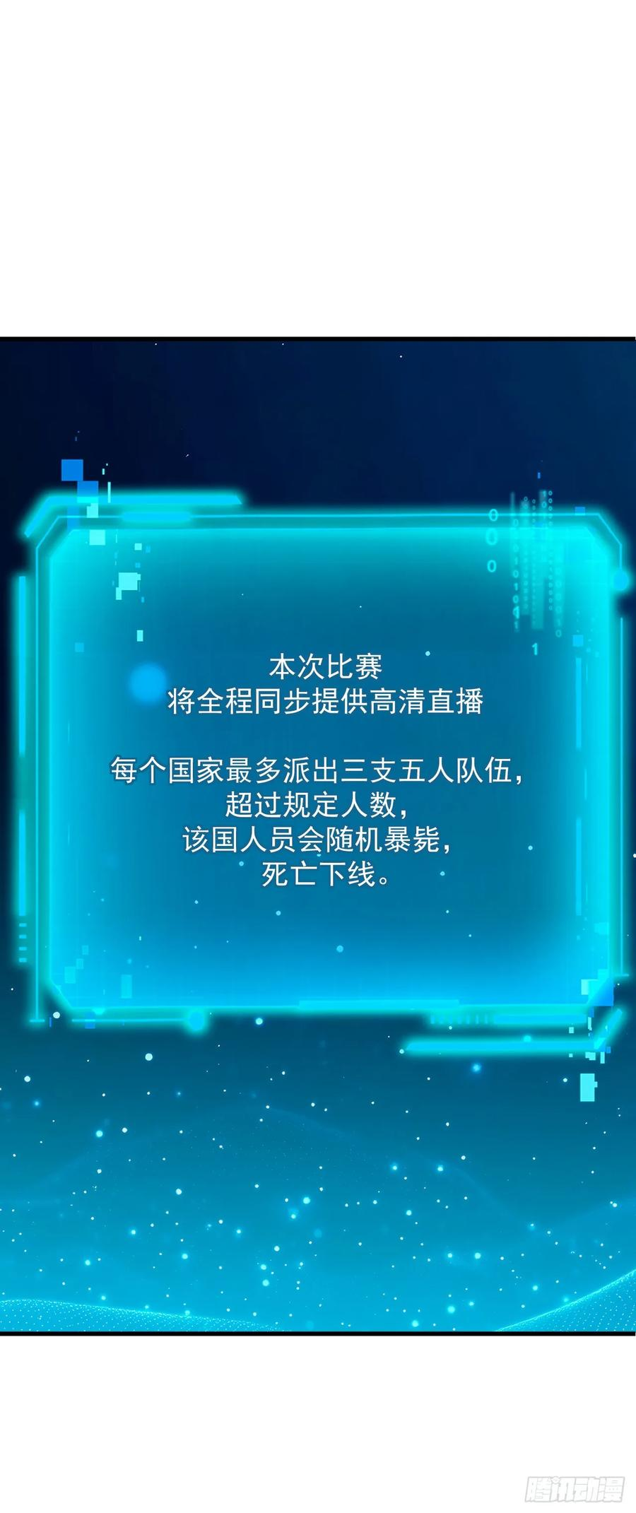 第144话 全球争霸赛开始！ 第35页