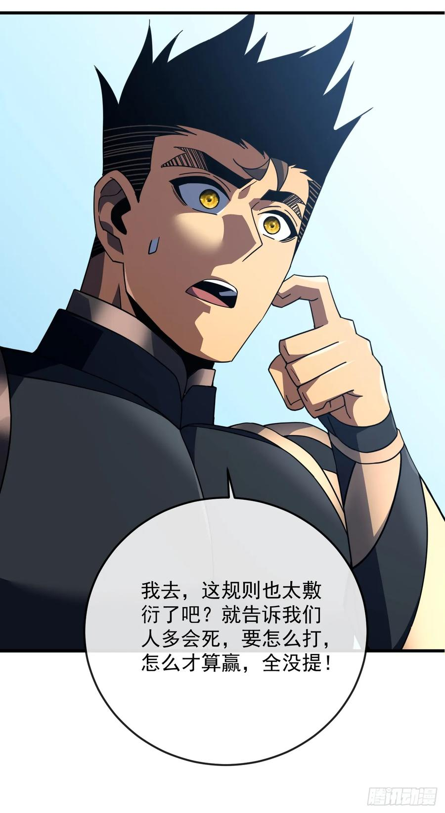 第144话 全球争霸赛开始！ 第38页