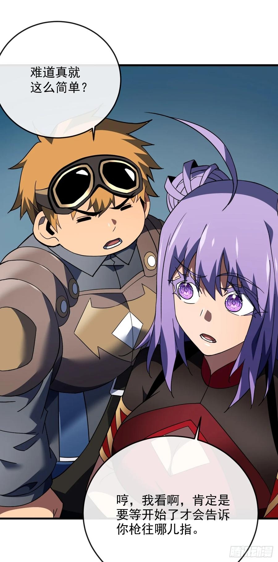 第144话 全球争霸赛开始！ 第39页