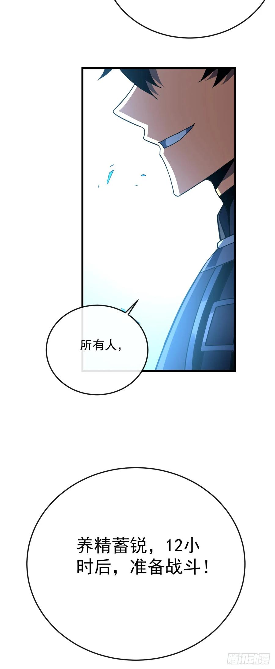 第144话 全球争霸赛开始！ 第41页