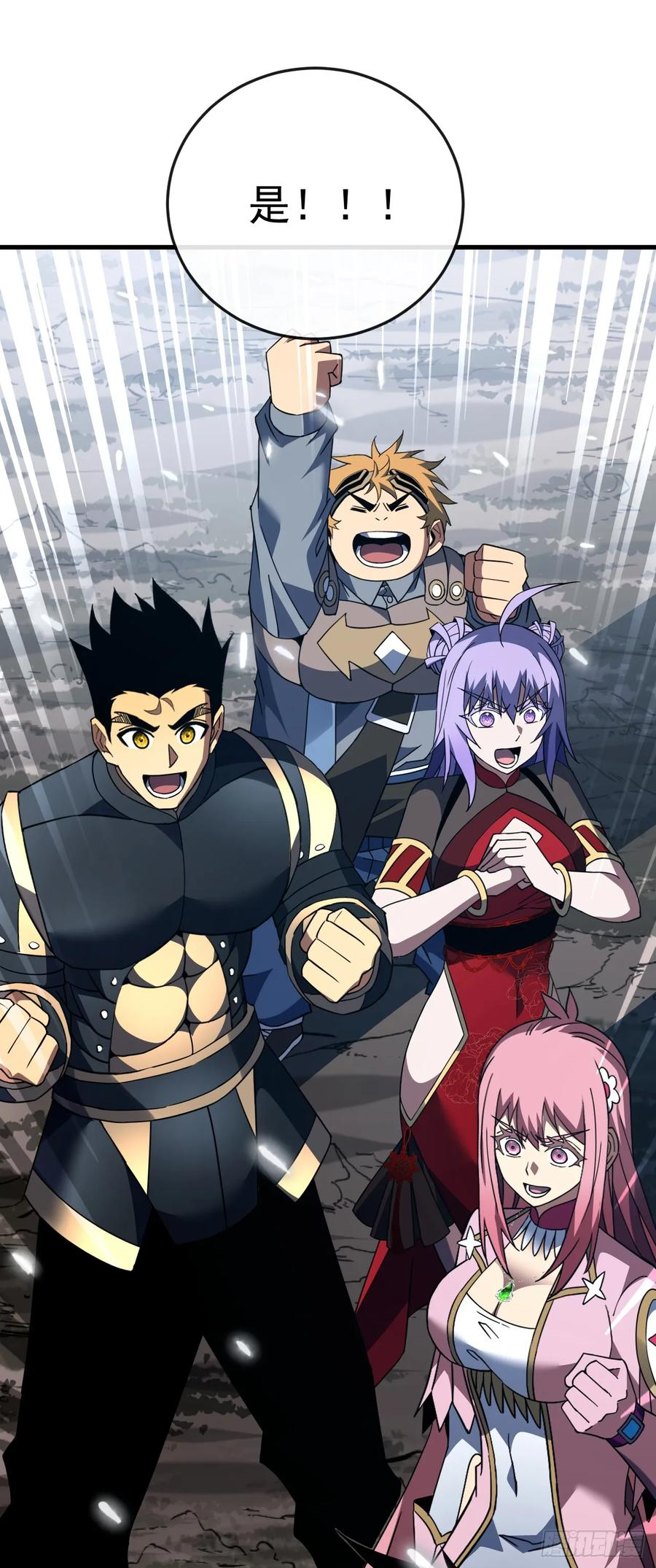第144话 全球争霸赛开始！ 第42页