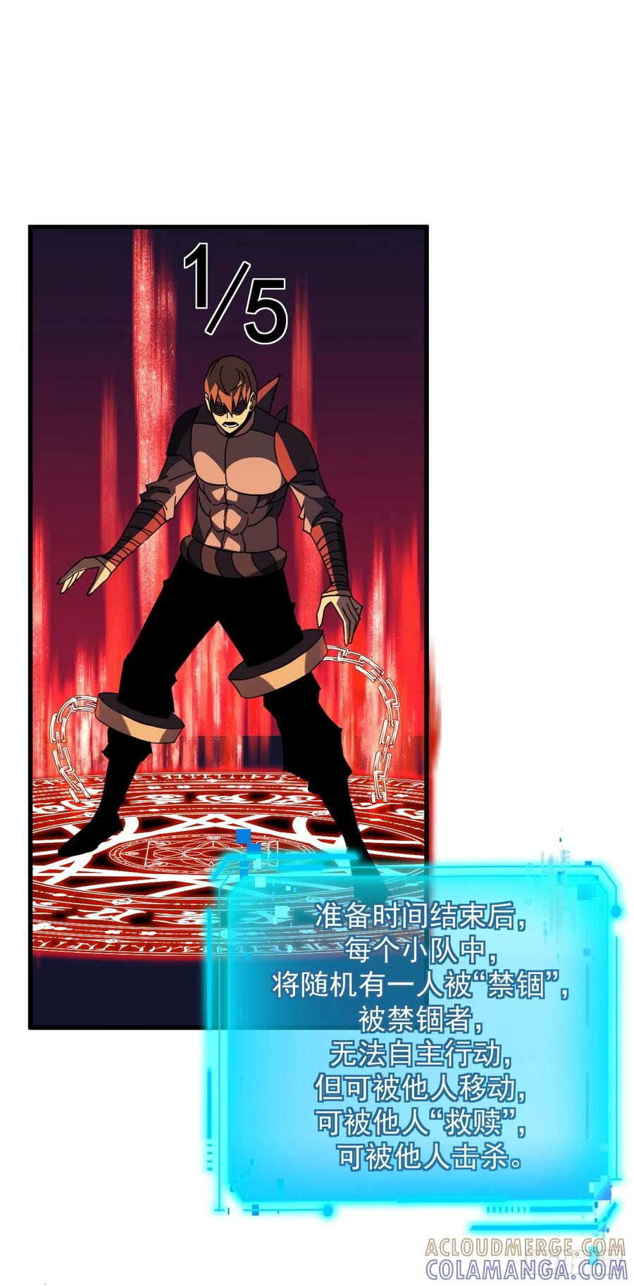 第144话 全球争霸赛开始！ 第49页