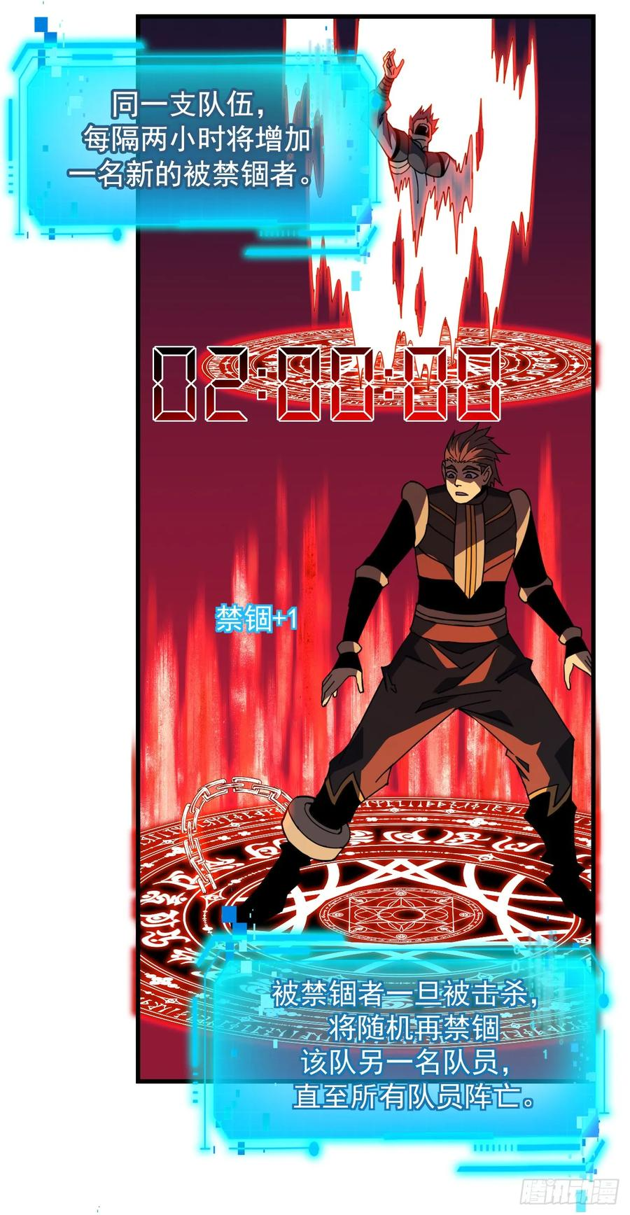 第144话 全球争霸赛开始！ 第50页