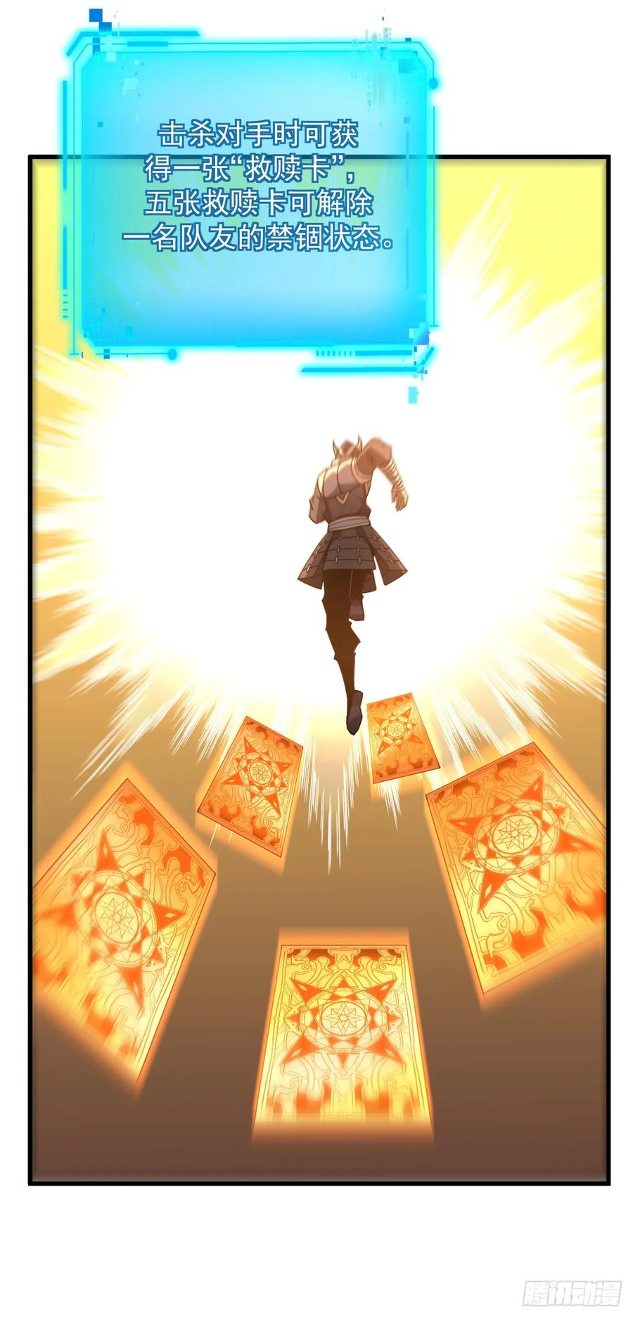 第144话 全球争霸赛开始！ 第51页