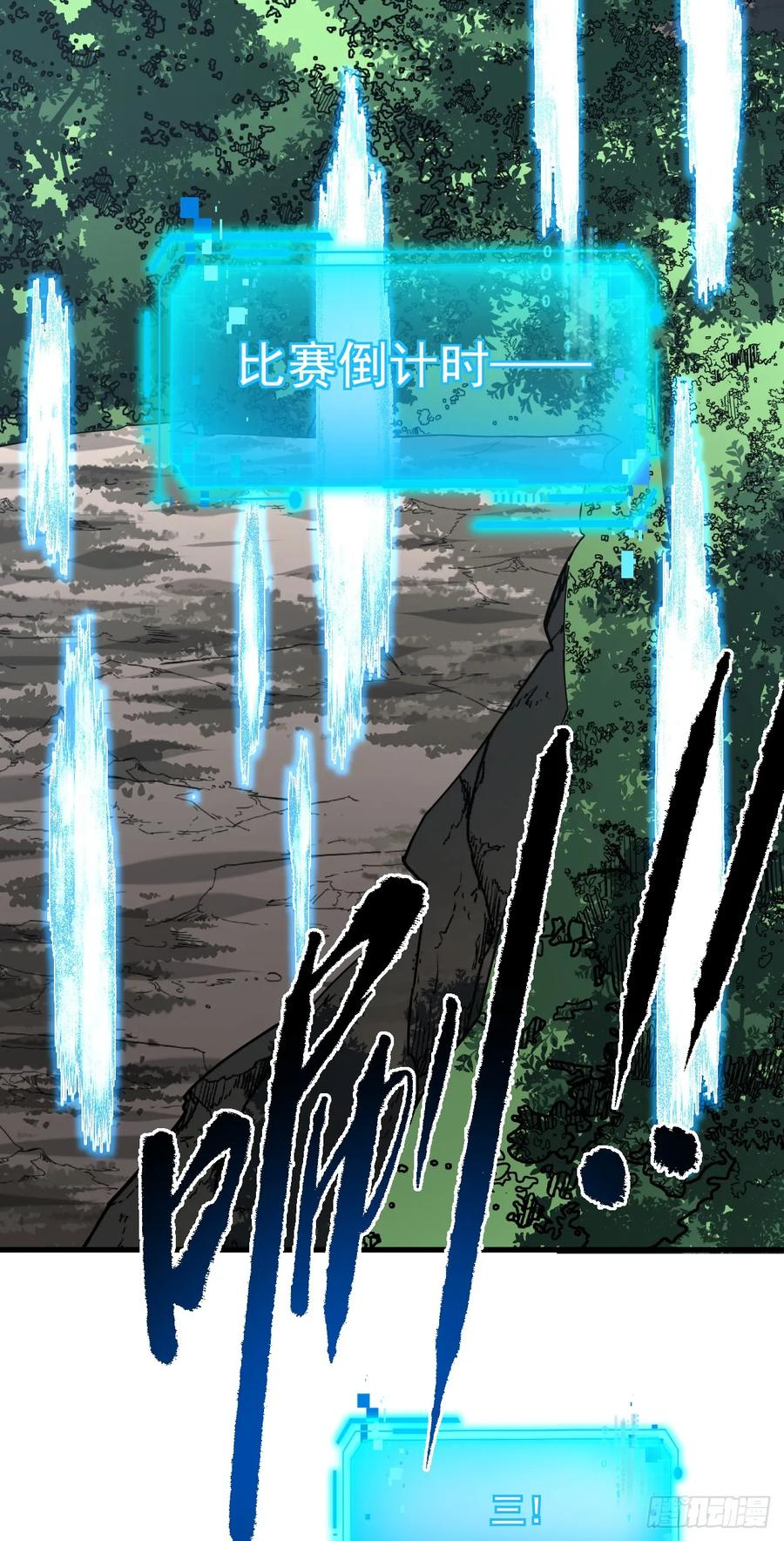 第144话 全球争霸赛开始！ 第57页