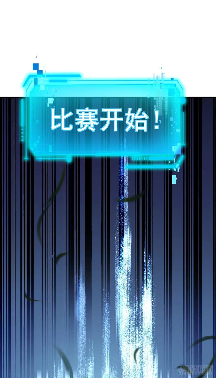 第144话 全球争霸赛开始！ 第60页
