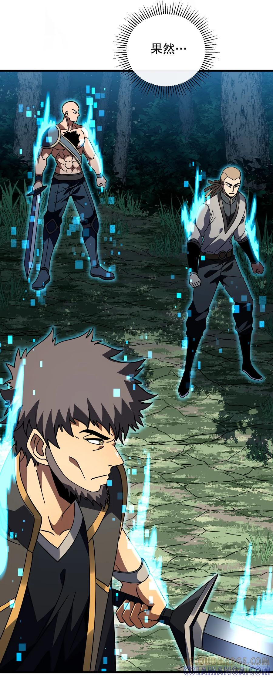 第145话 被禁锢的人是我？！ 第4页