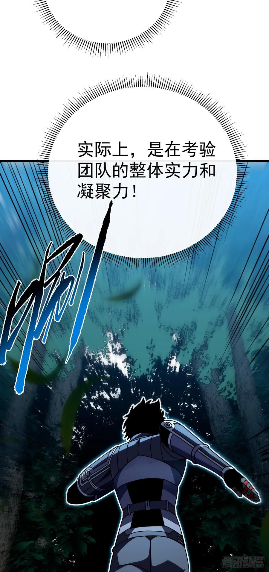 第145话 被禁锢的人是我？！ 第9页