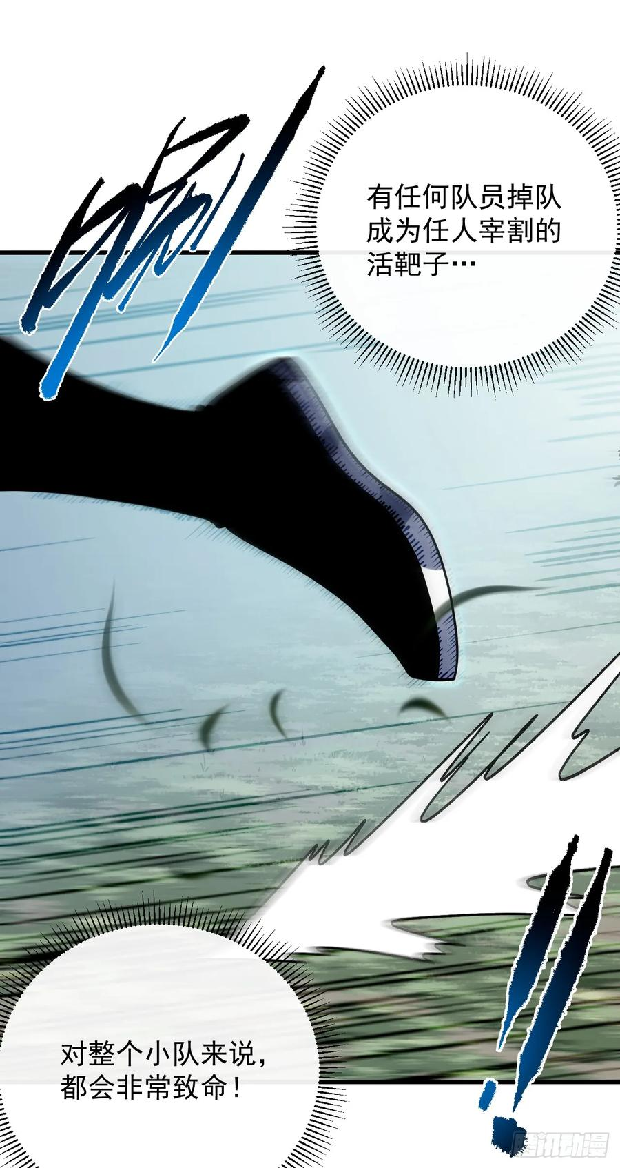 第145话 被禁锢的人是我？！ 第11页