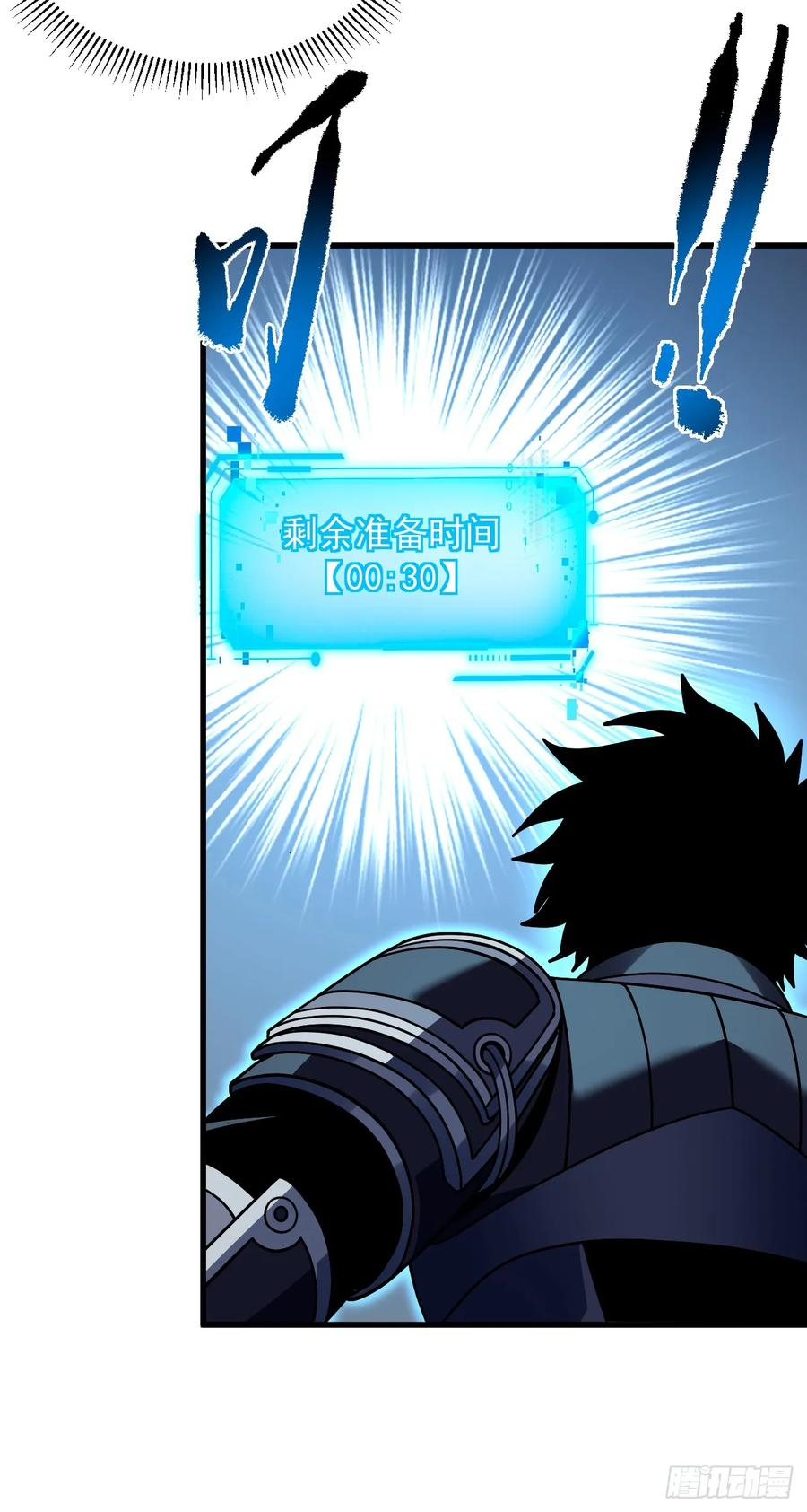 第145话 被禁锢的人是我？！ 第12页