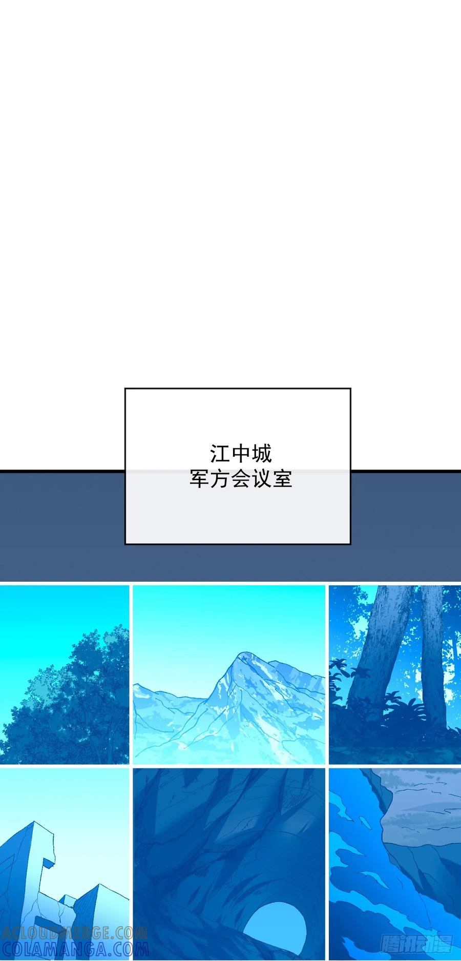 第145话 被禁锢的人是我？！ 第16页