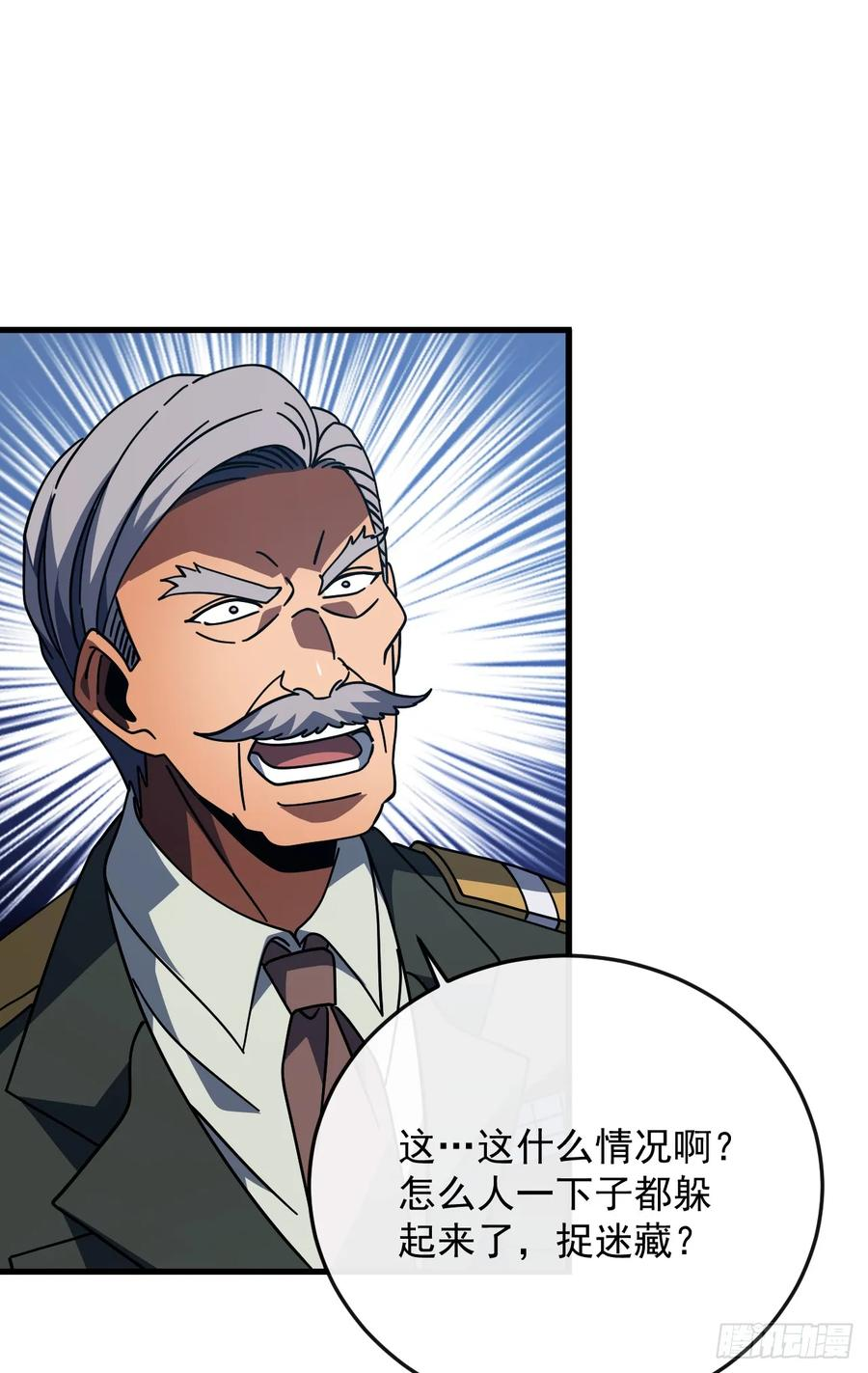 第145话 被禁锢的人是我？！ 第18页