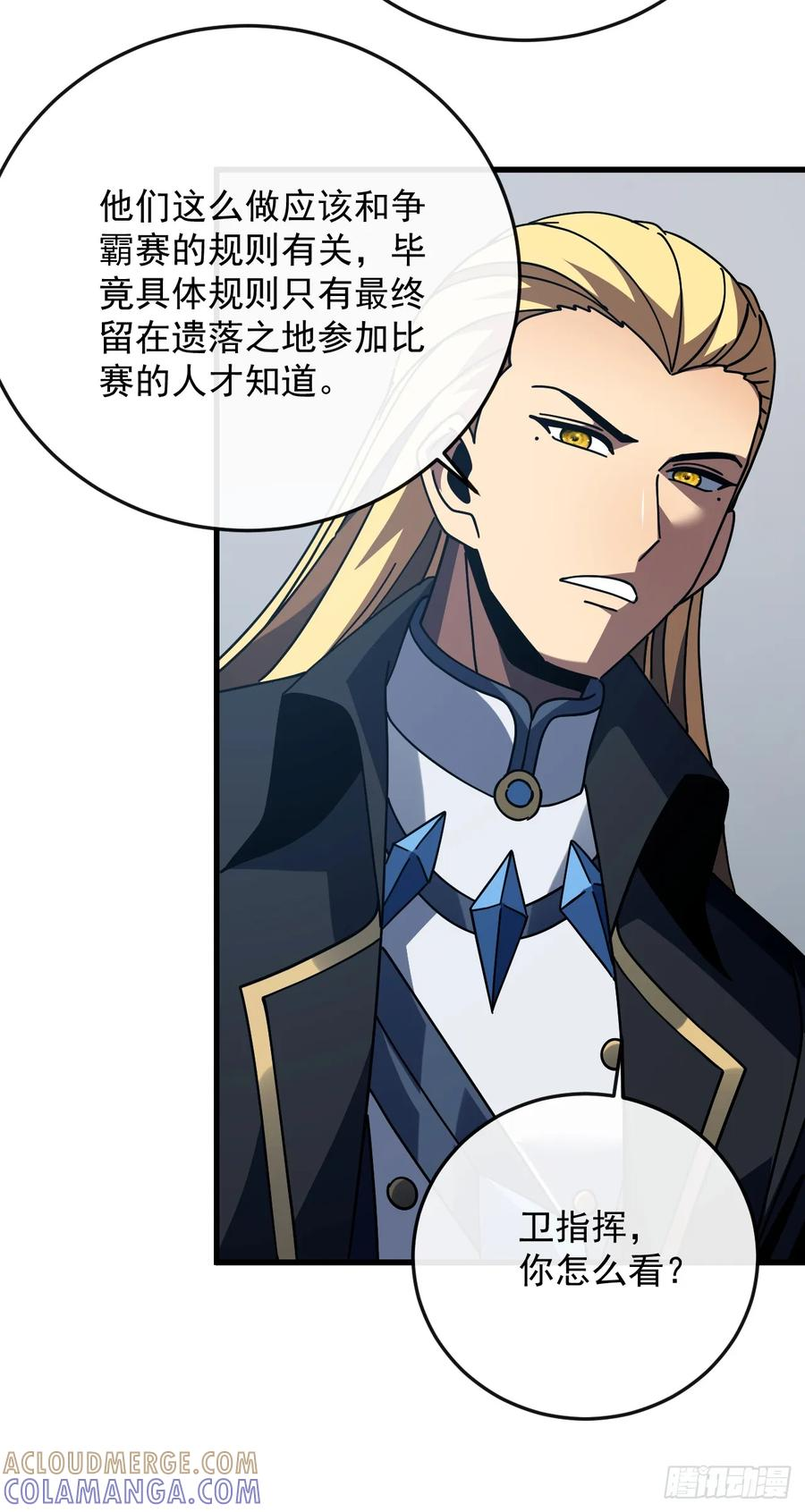 第145话 被禁锢的人是我？！ 第19页