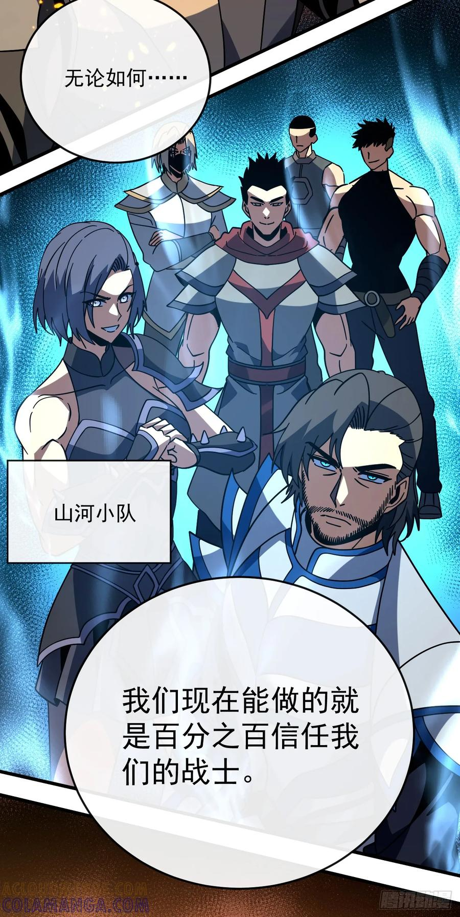 第145话 被禁锢的人是我？！ 第22页