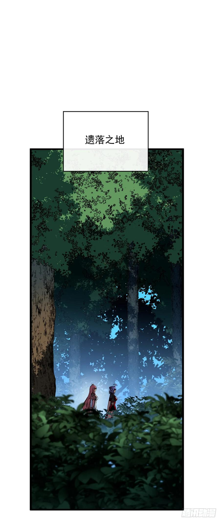 第145话 被禁锢的人是我？！ 第24页