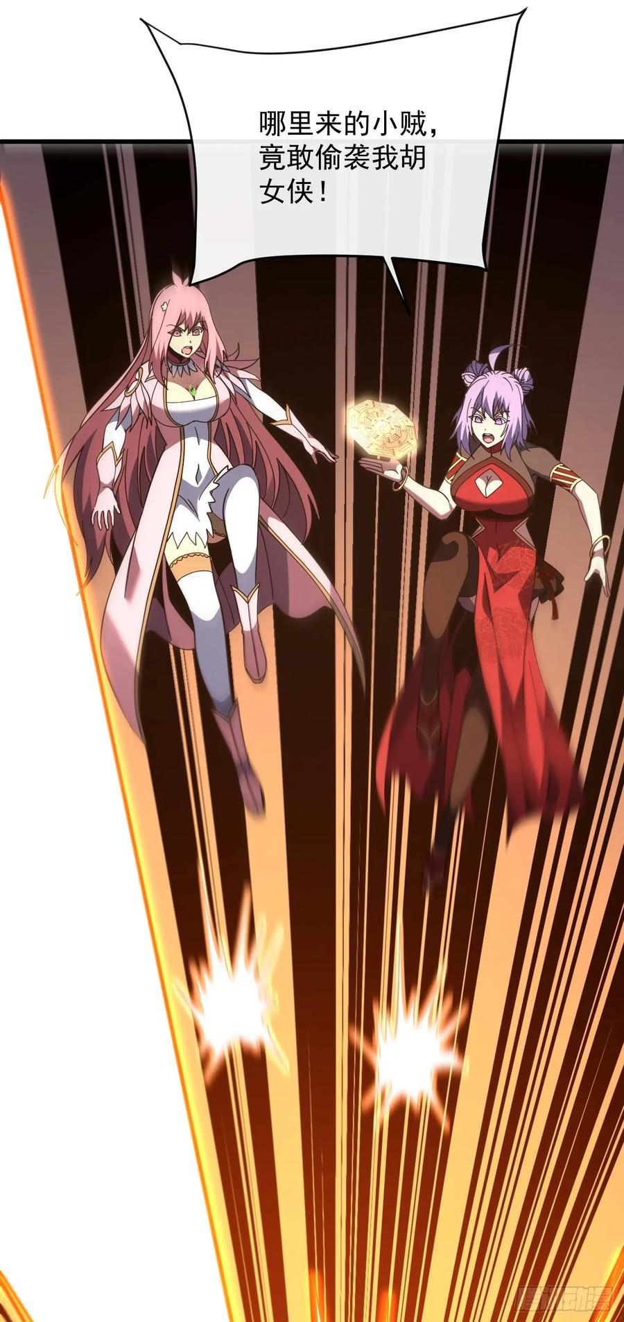 第145话 被禁锢的人是我？！ 第27页