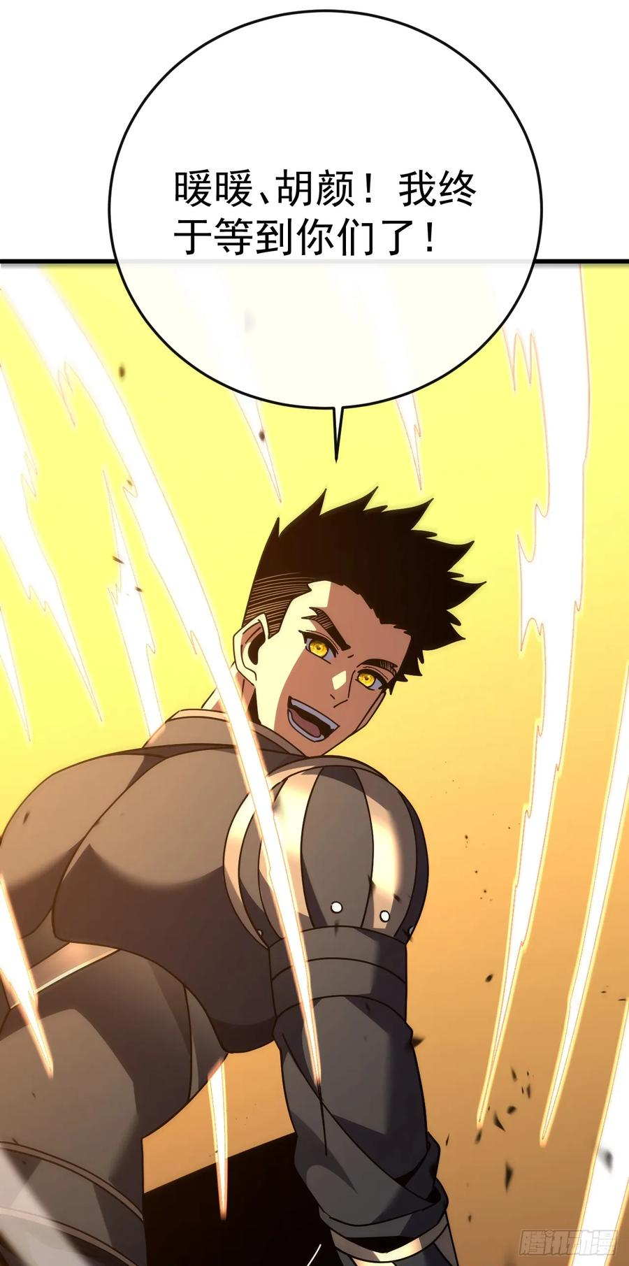 第145话 被禁锢的人是我？！ 第29页