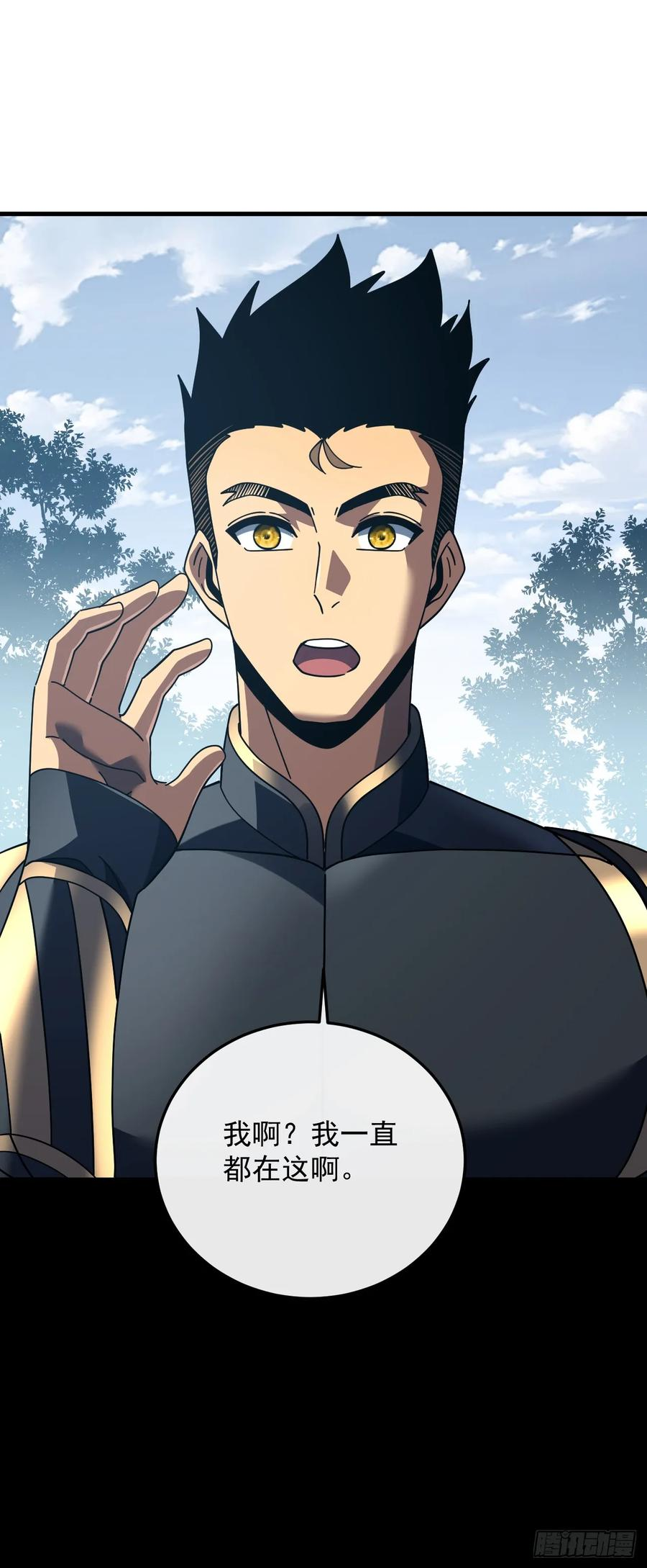 第145话 被禁锢的人是我？！ 第32页