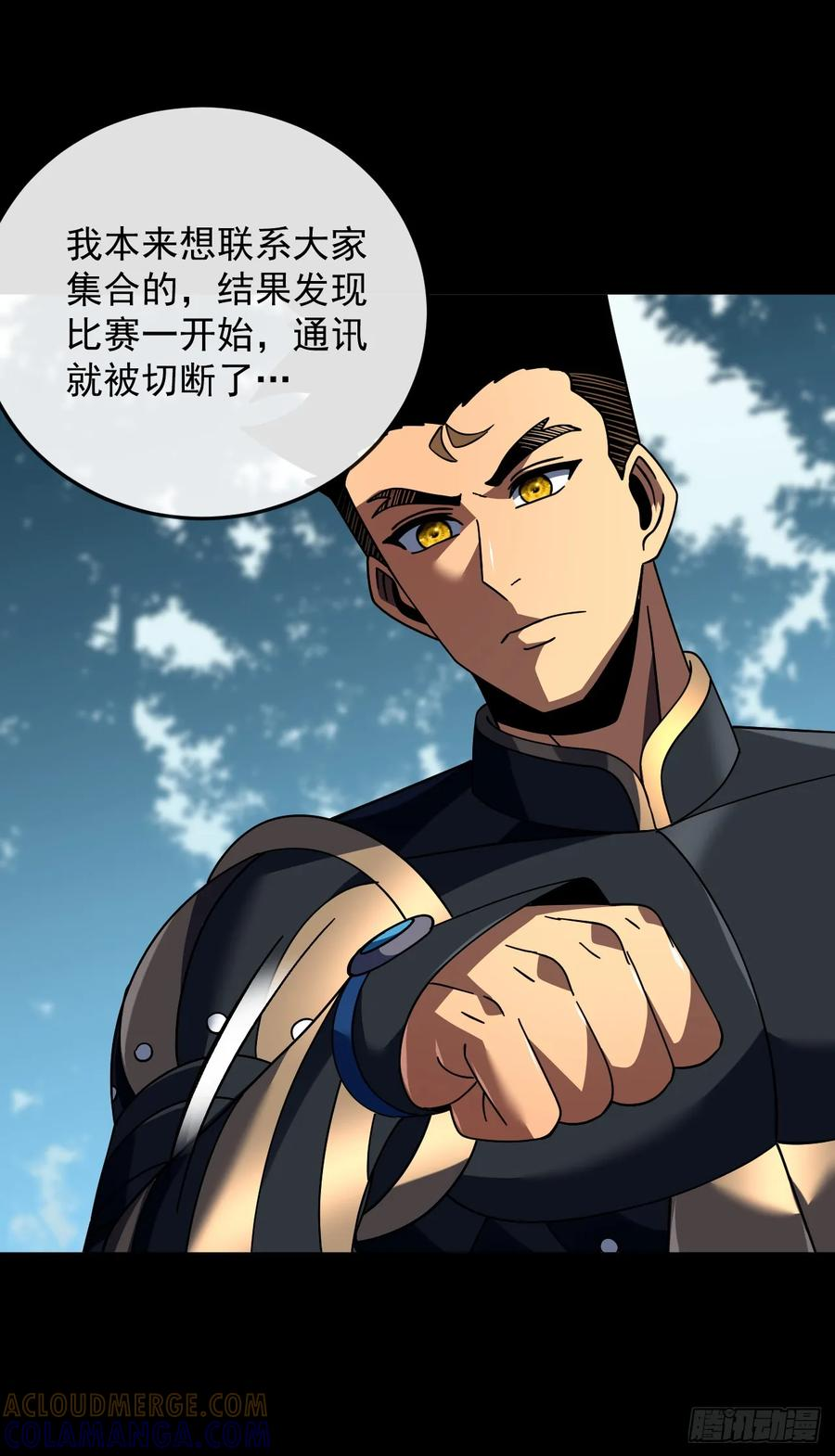第145话 被禁锢的人是我？！ 第34页