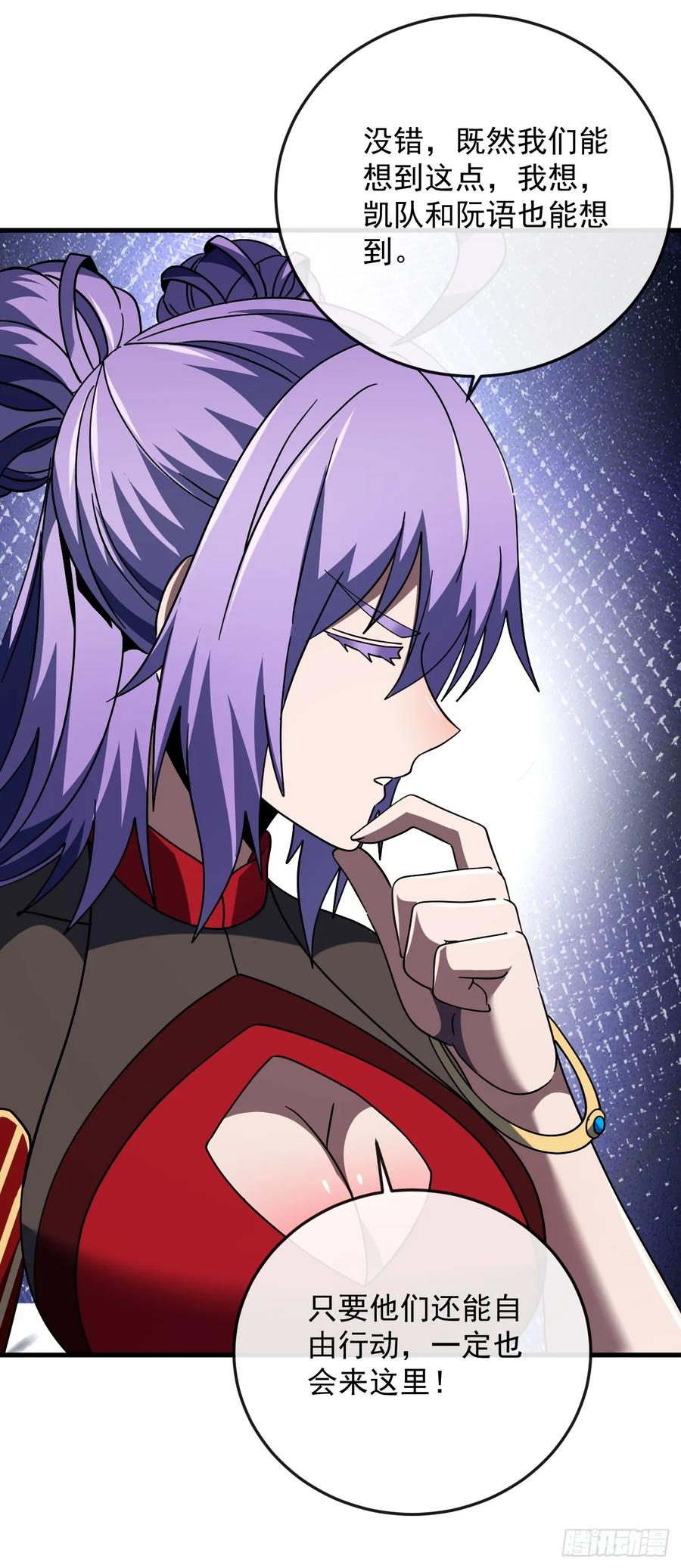 第145话 被禁锢的人是我？！ 第38页
