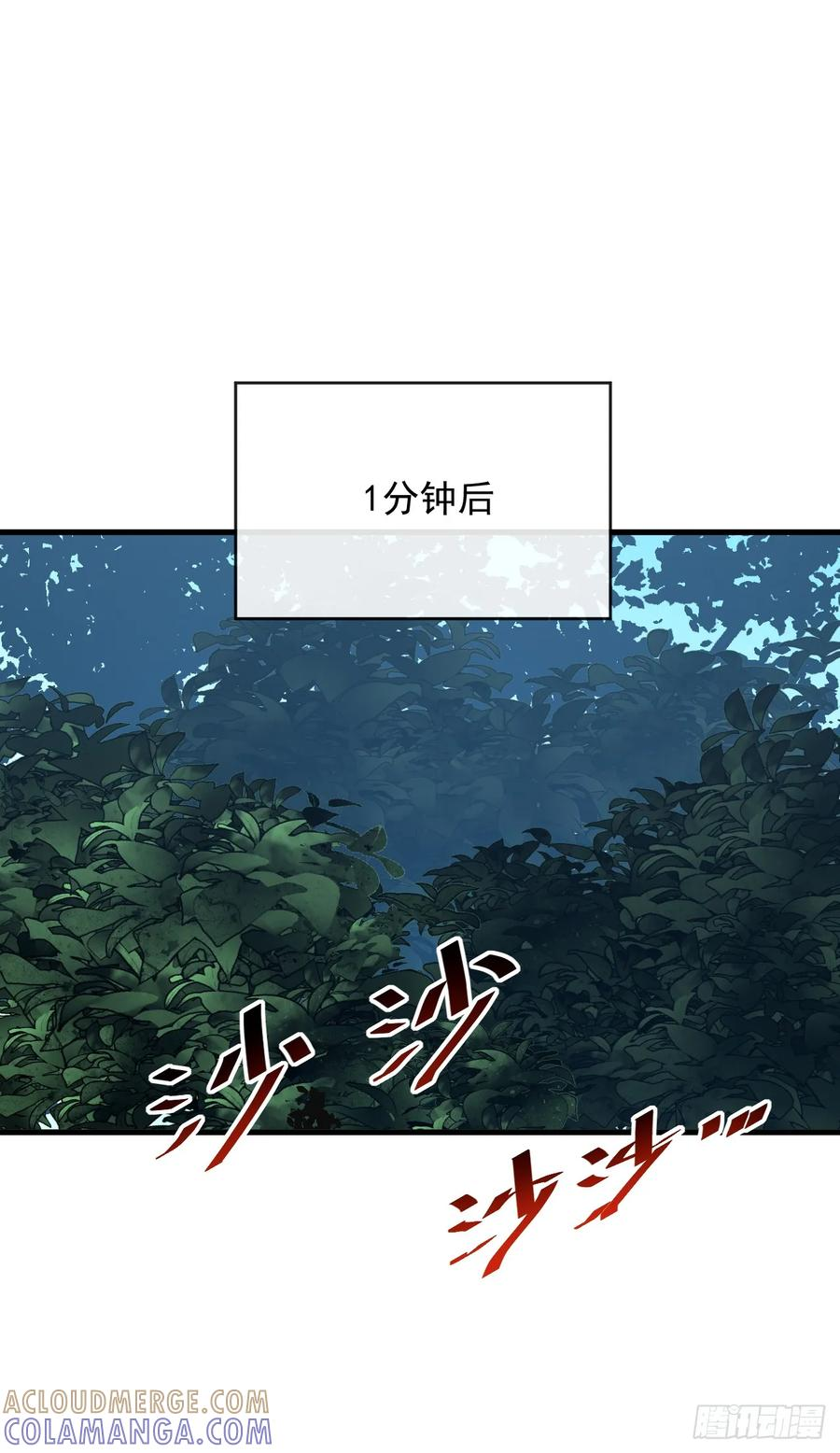 第145话 被禁锢的人是我？！ 第40页