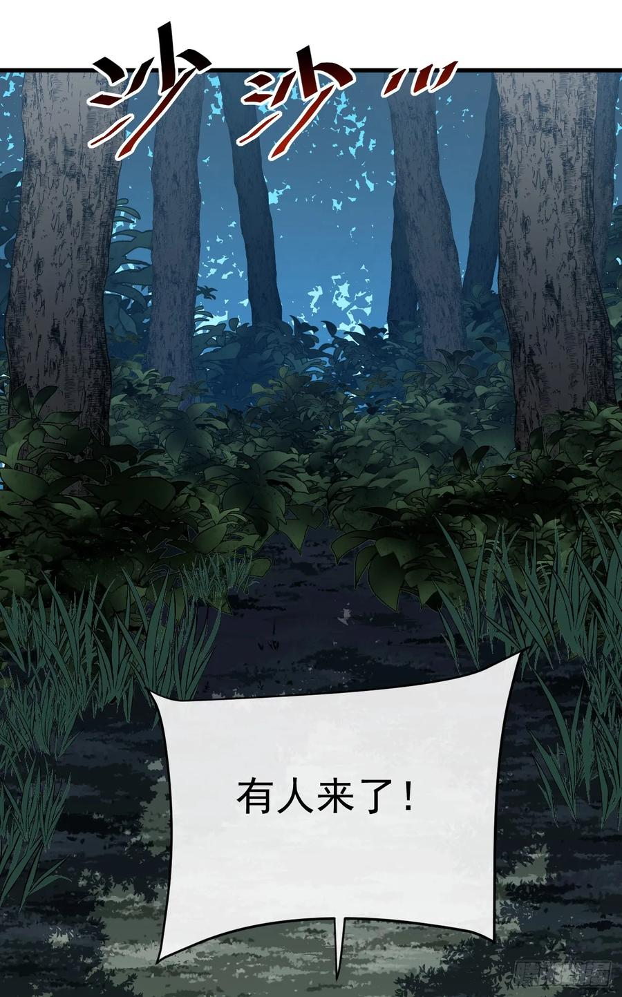 第145话 被禁锢的人是我？！ 第41页