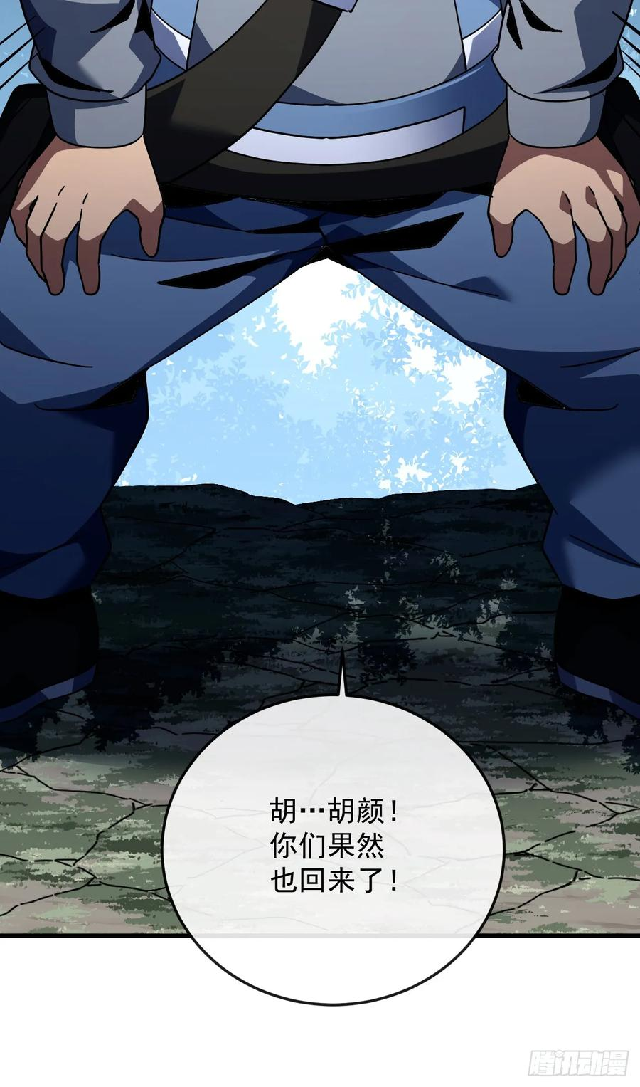 第145话 被禁锢的人是我？！ 第45页