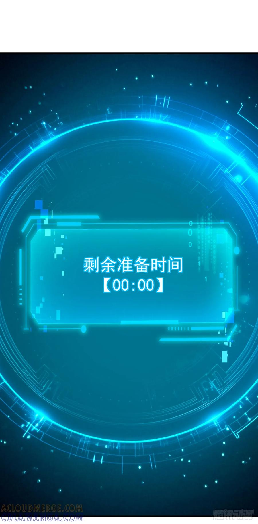 第145话 被禁锢的人是我？！ 第46页