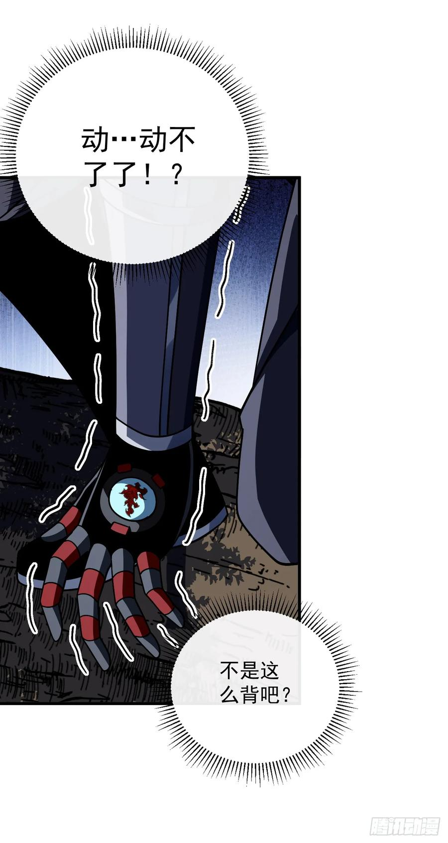 第145话 被禁锢的人是我？！ 第51页
