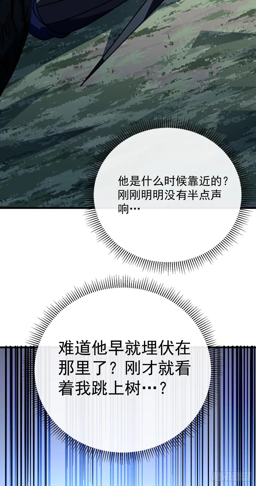 第146话 一群待宰的羔羊 第3页