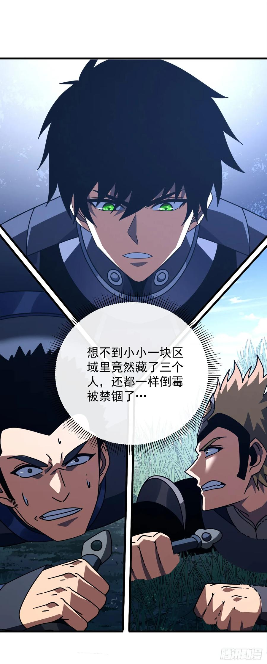 第146话 一群待宰的羔羊 第12页
