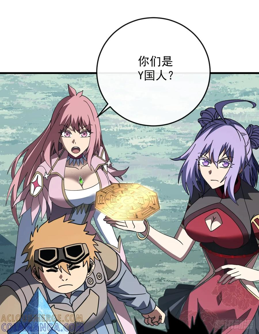 第146话 一群待宰的羔羊 第25页