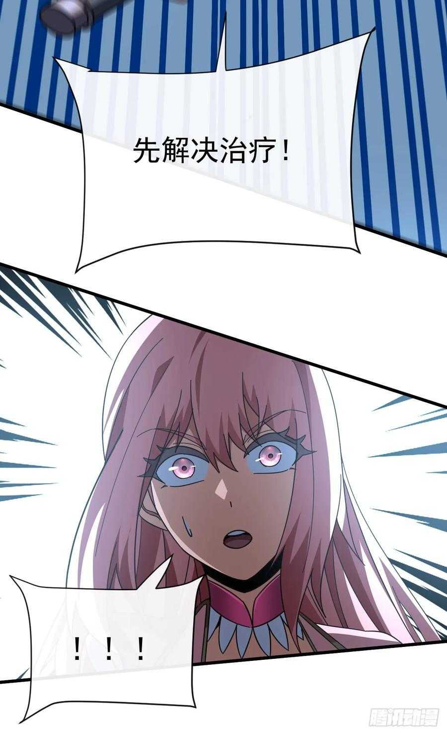 第146话 一群待宰的羔羊 第35页