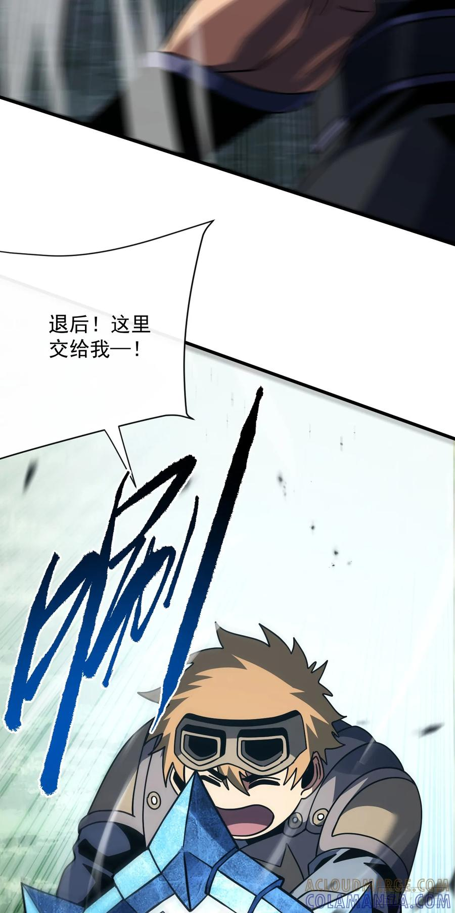 第146话 一群待宰的羔羊 第46页