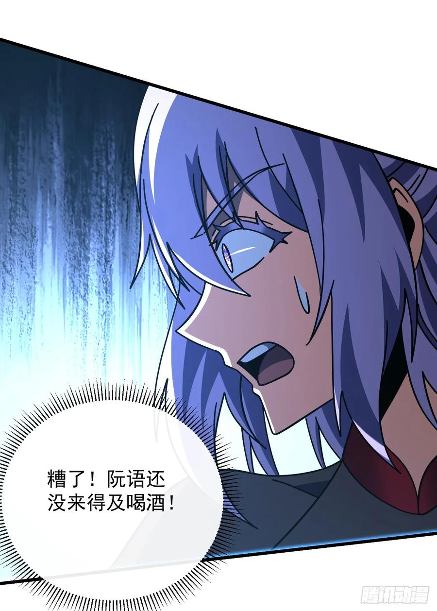 第146话 一群待宰的羔羊 第48页