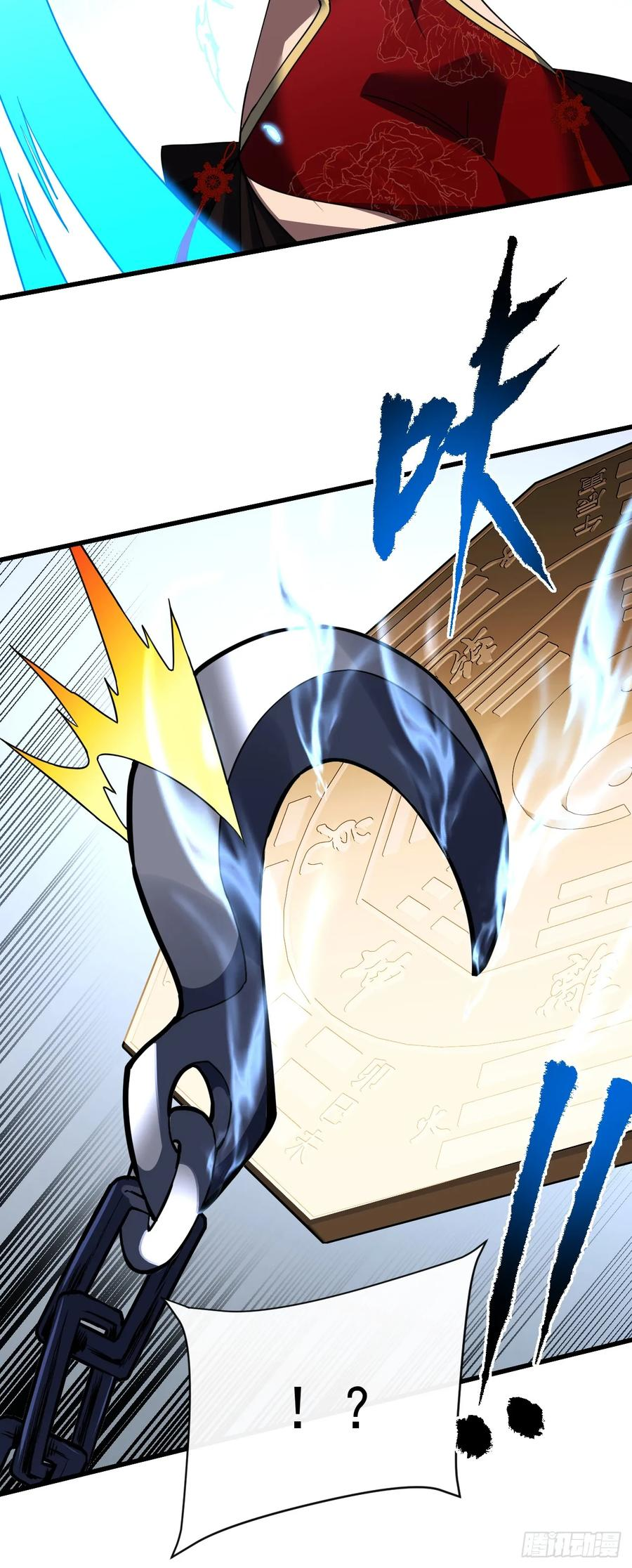 第147话 可恶……要死了！ 第3页