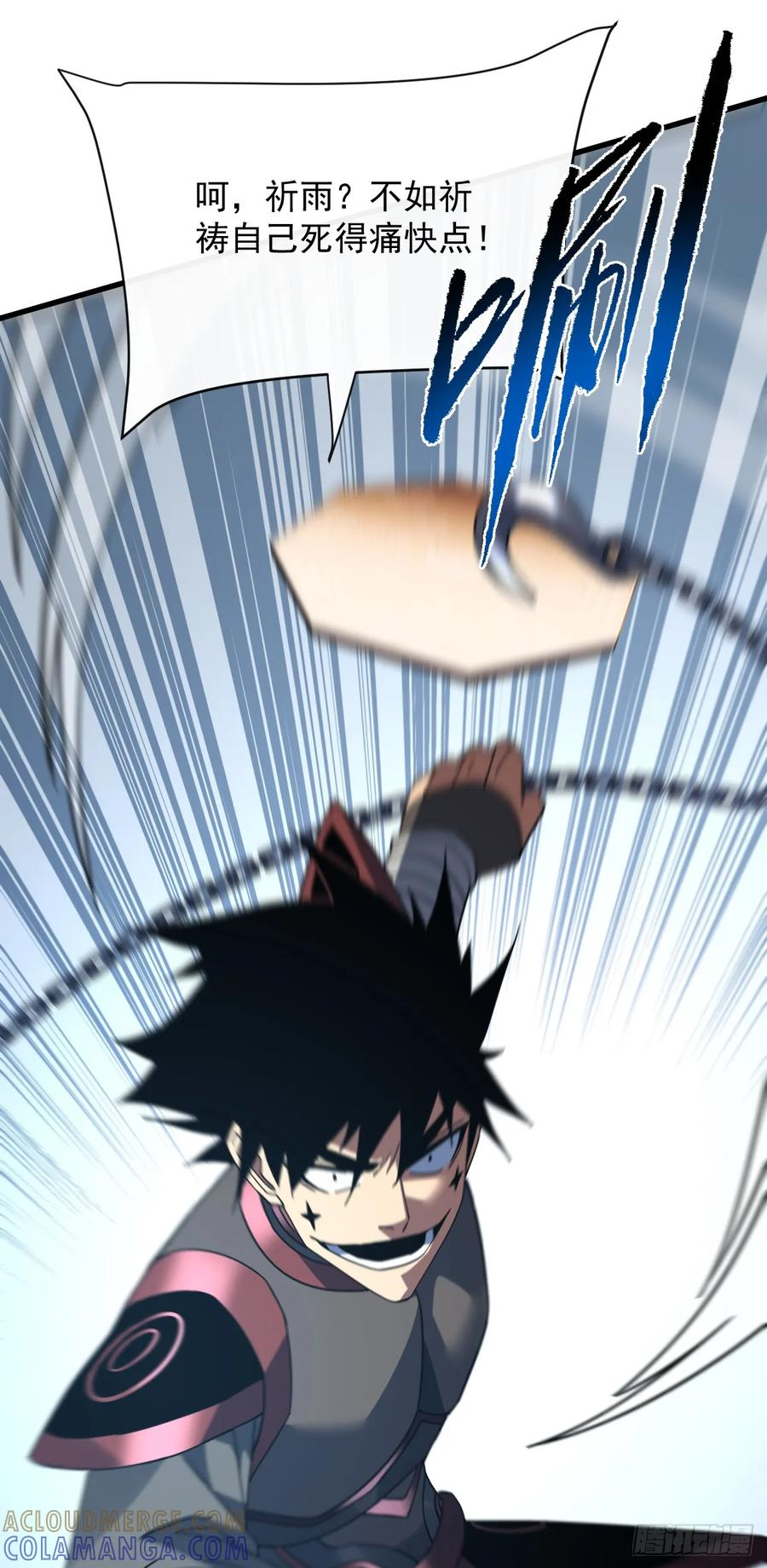 第147话 可恶……要死了！ 第4页